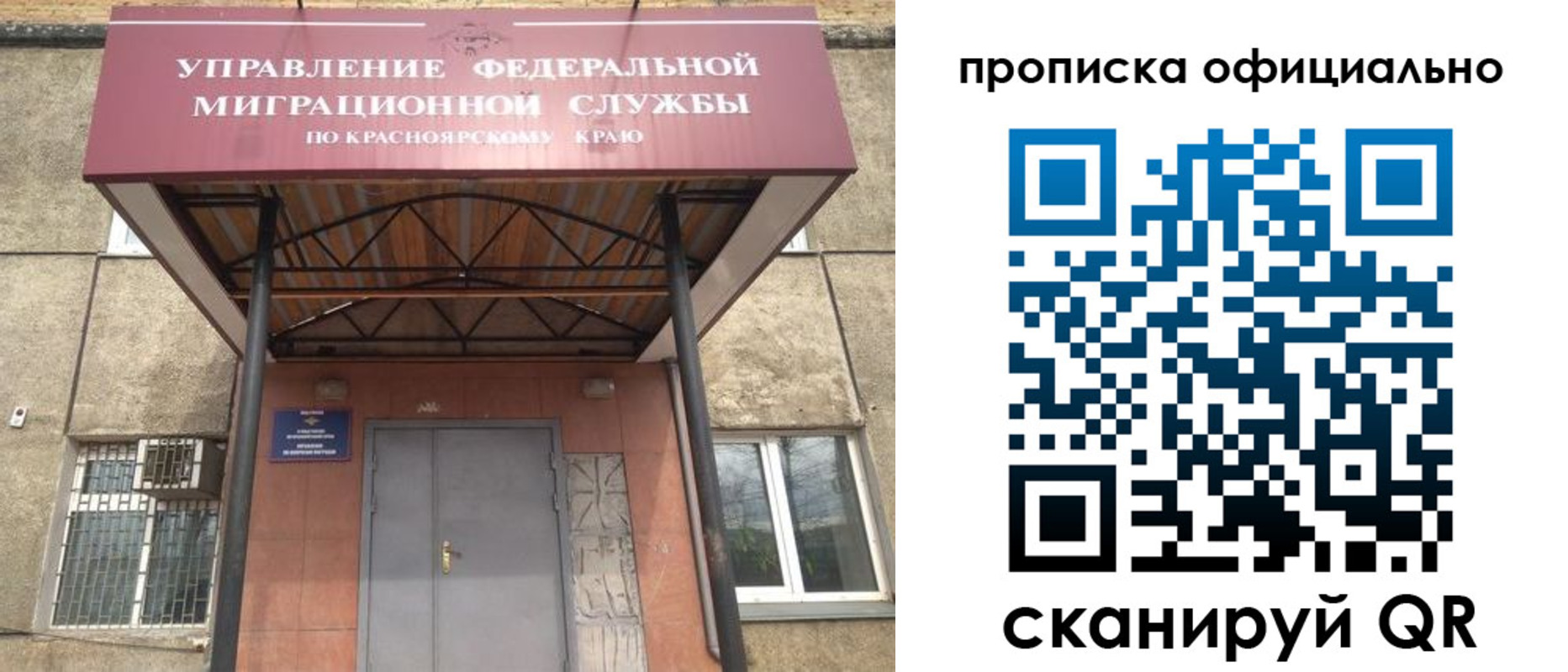 прописка поиск в Сатке