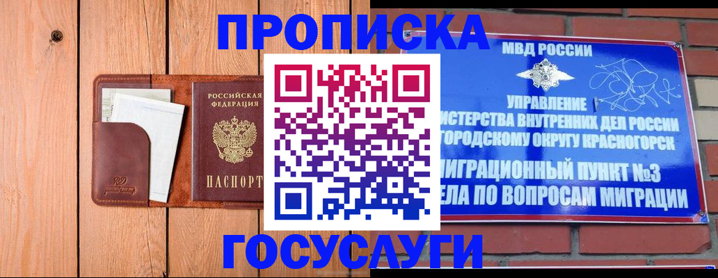 регистрация в Сатке